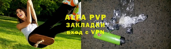 ALPHA PVP Белоозёрский