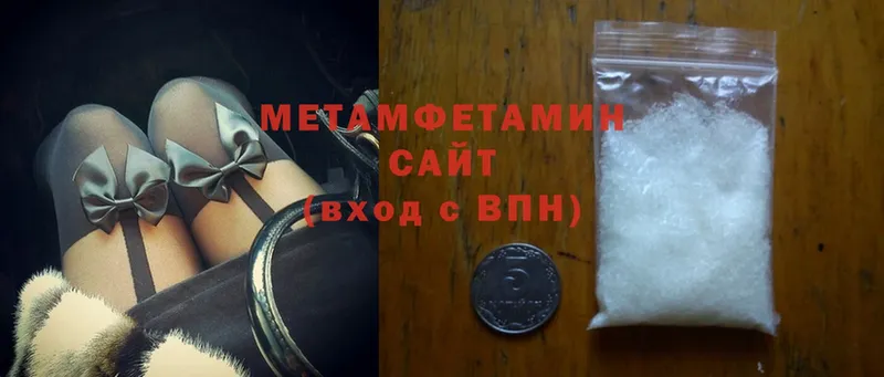 купить  цена  Давлеканово  Первитин Methamphetamine 